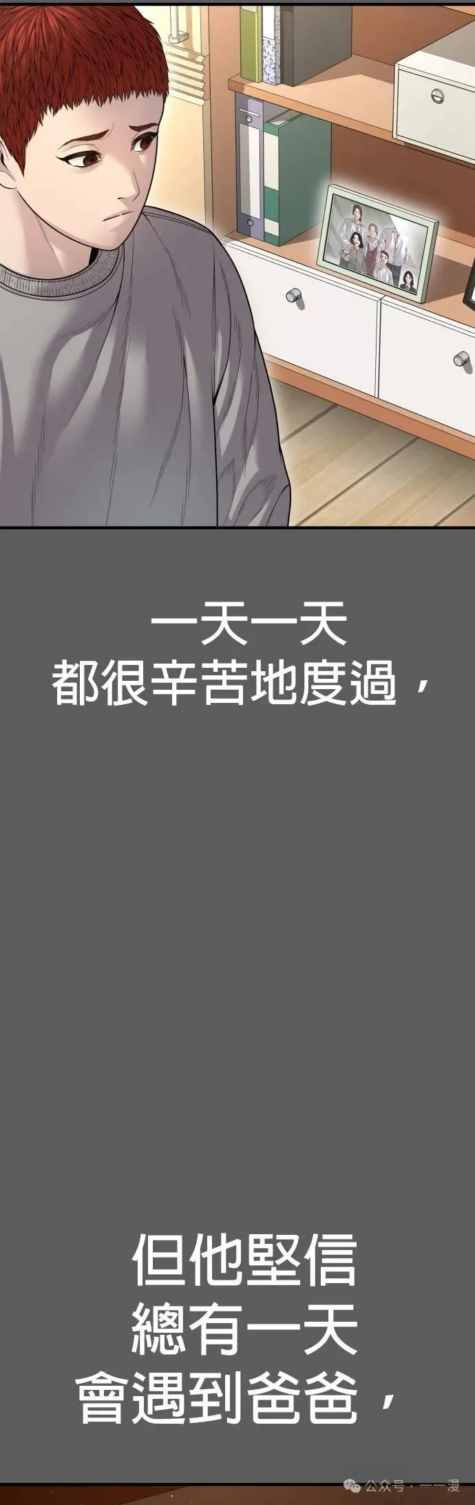 第58话 第33页