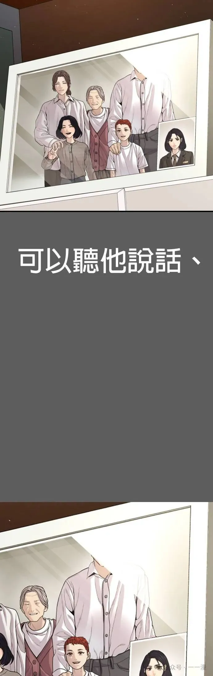 第58话 第34页
