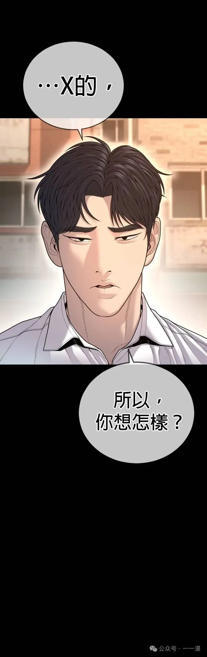 第58话 第36页