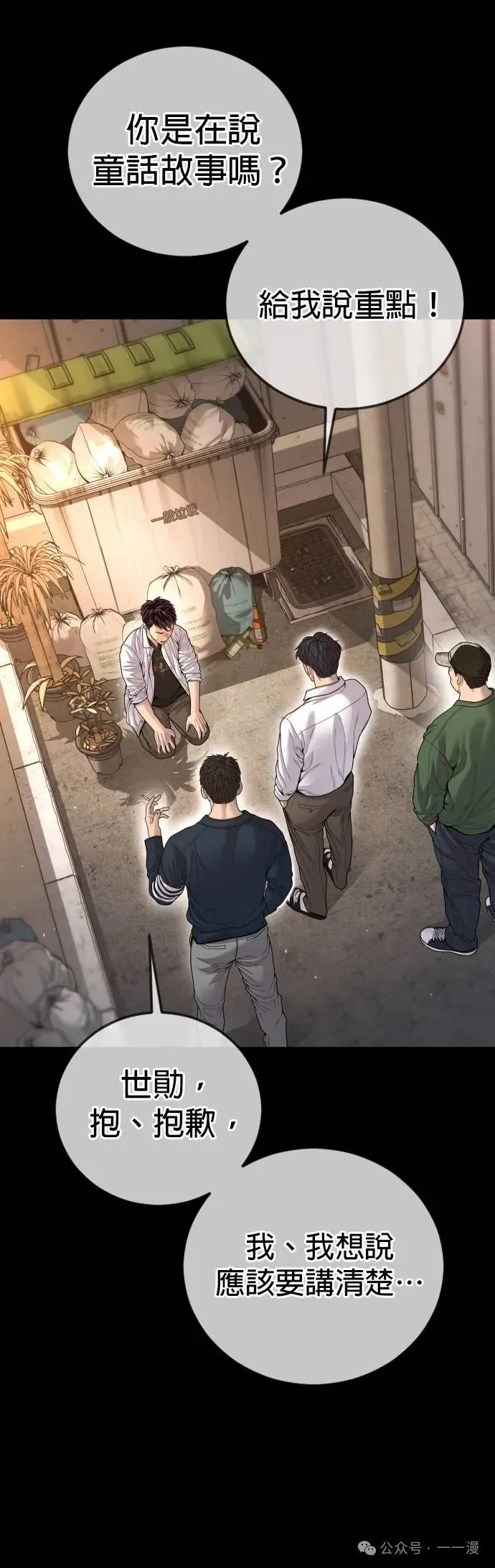 第58话 第37页