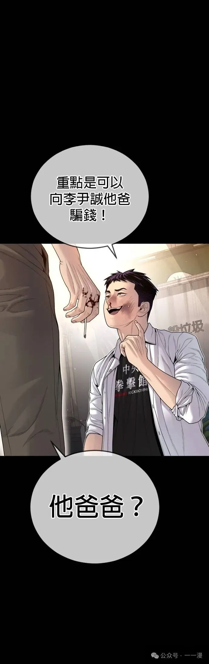 第58话 第38页