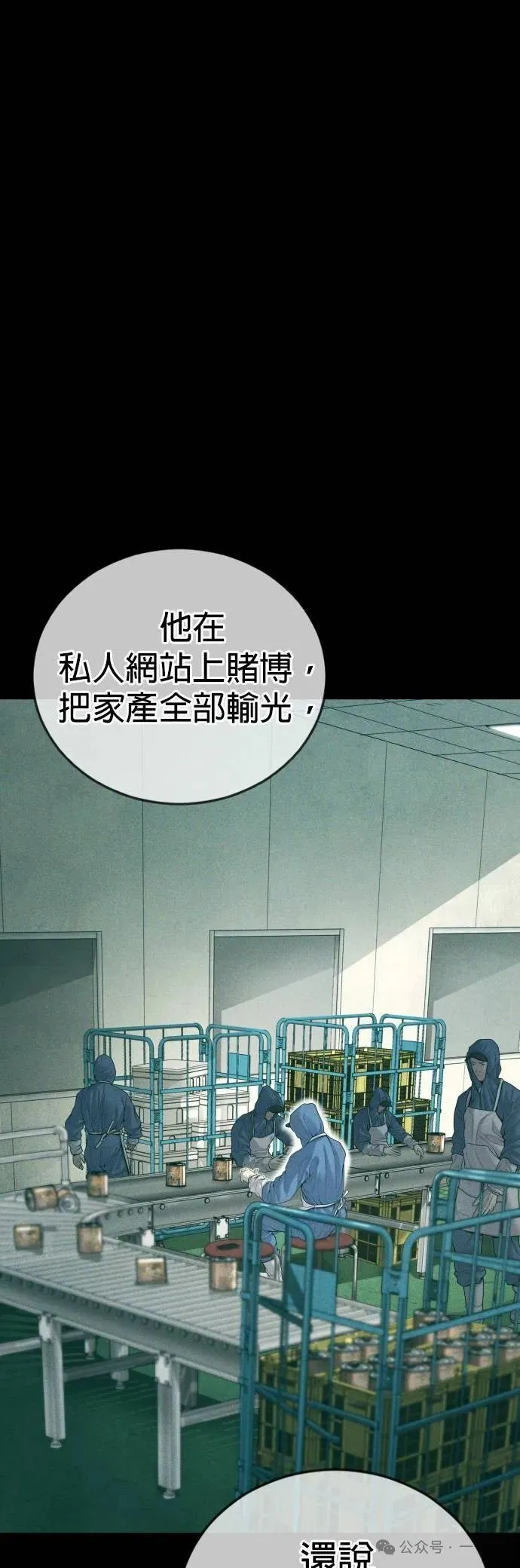 第58话 第40页