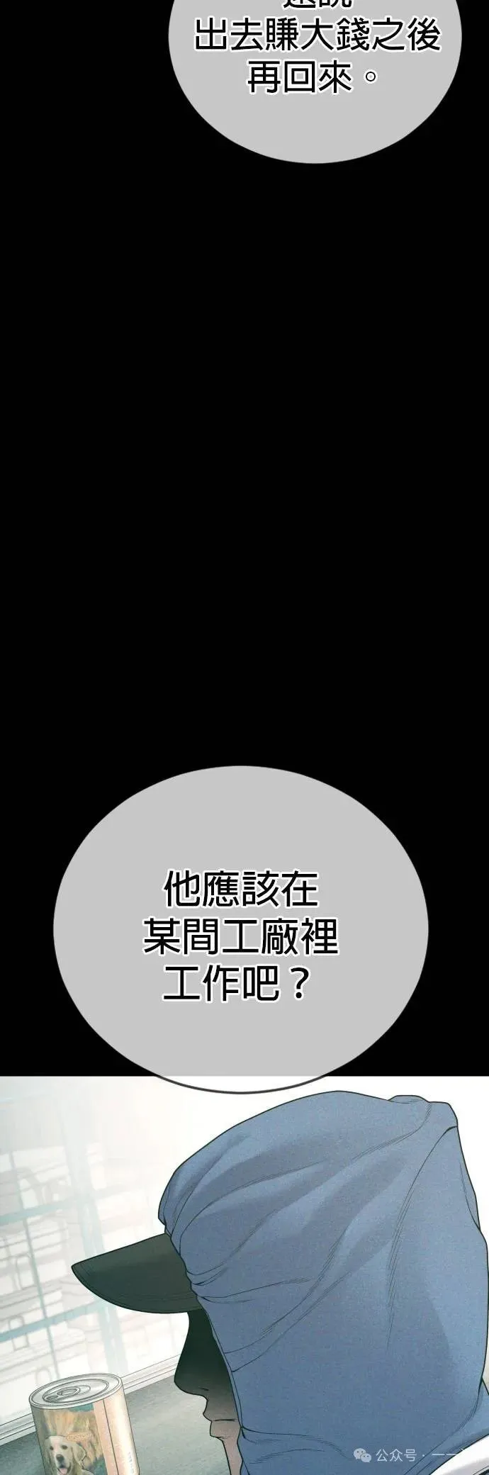 第58话 第41页