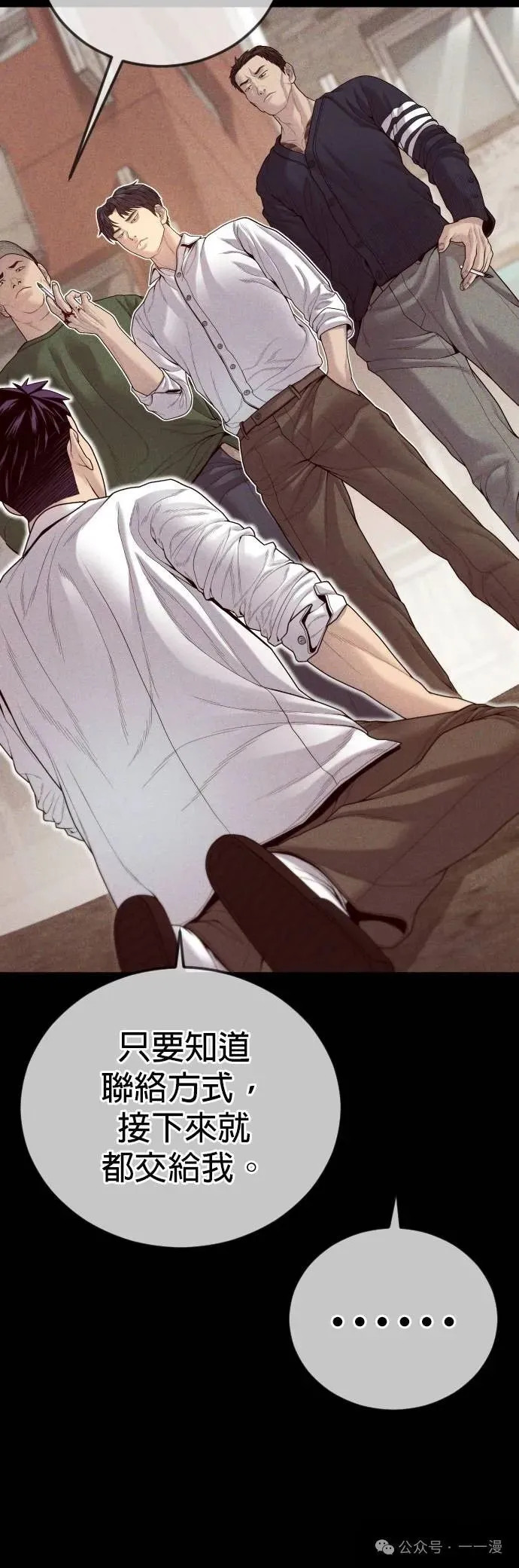 第58话 第44页