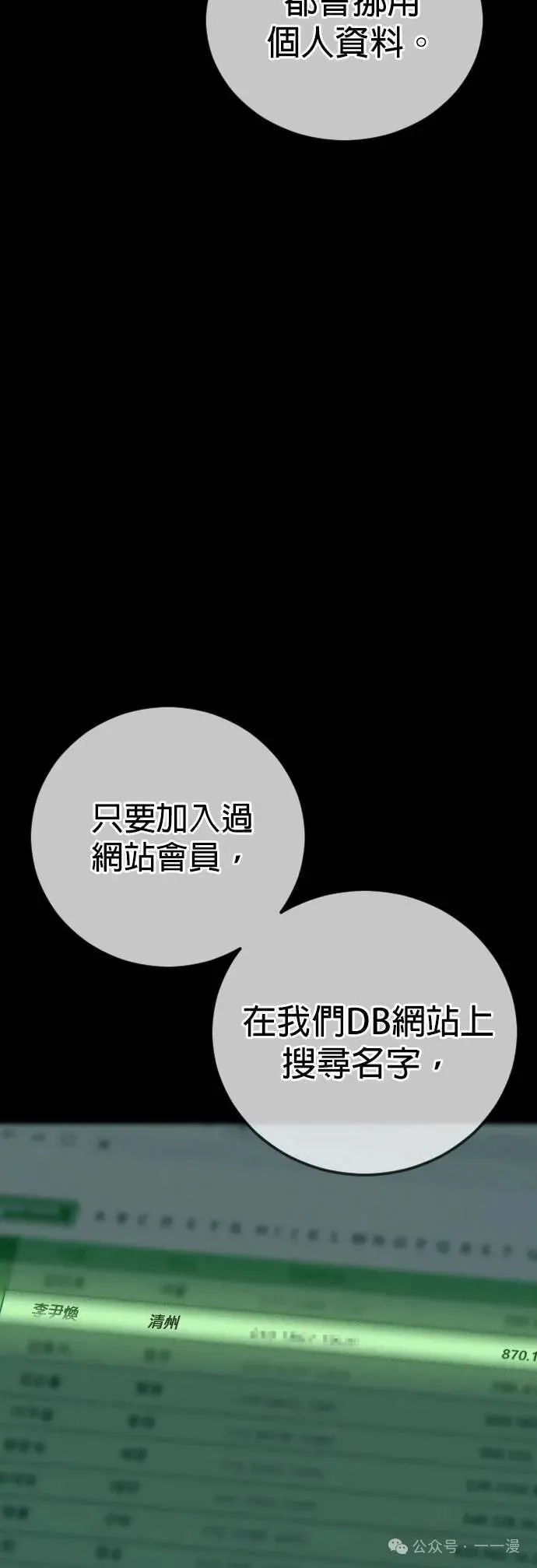 第58话 第46页