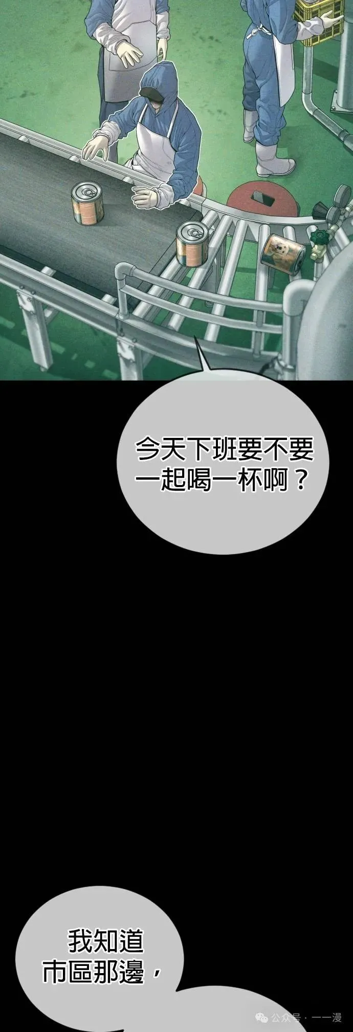 第58话 第50页