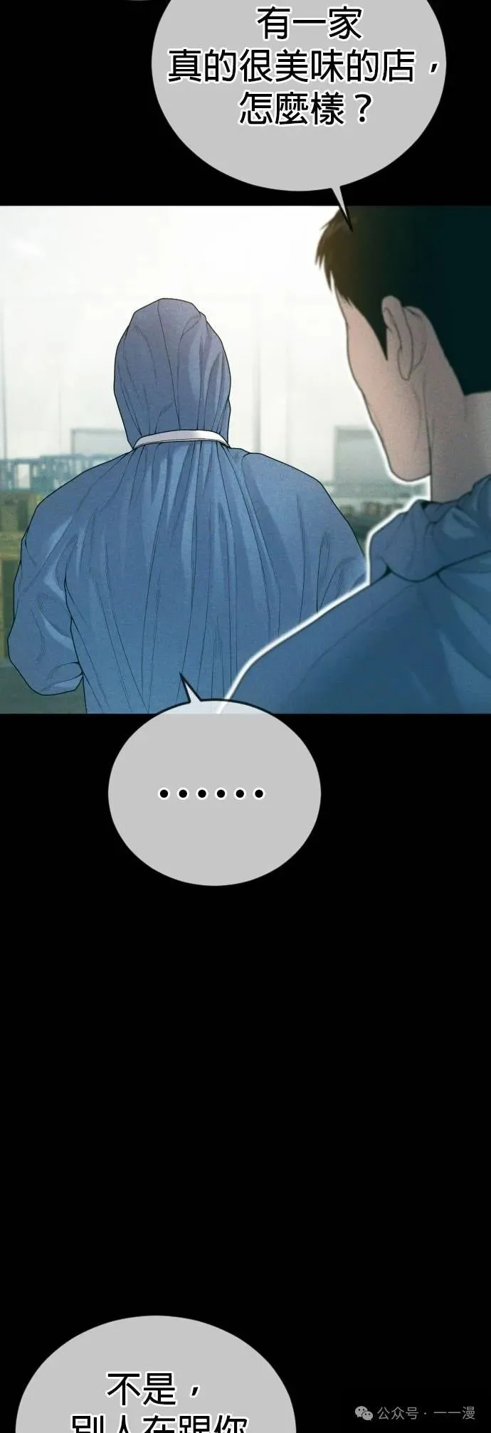 第58话 第51页