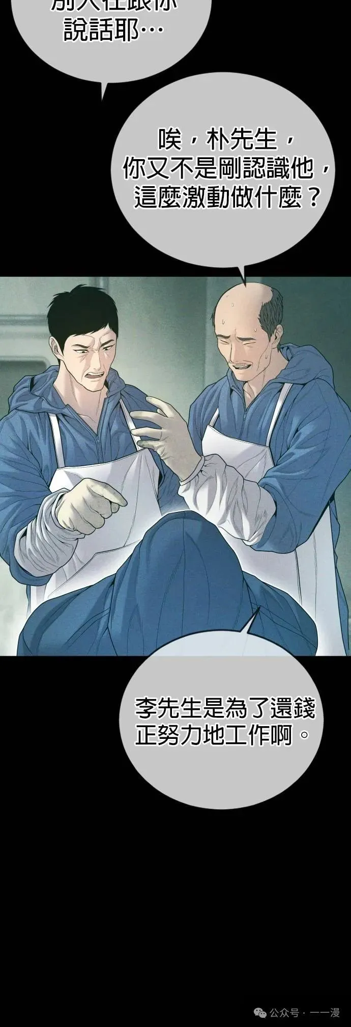 第58话 第52页
