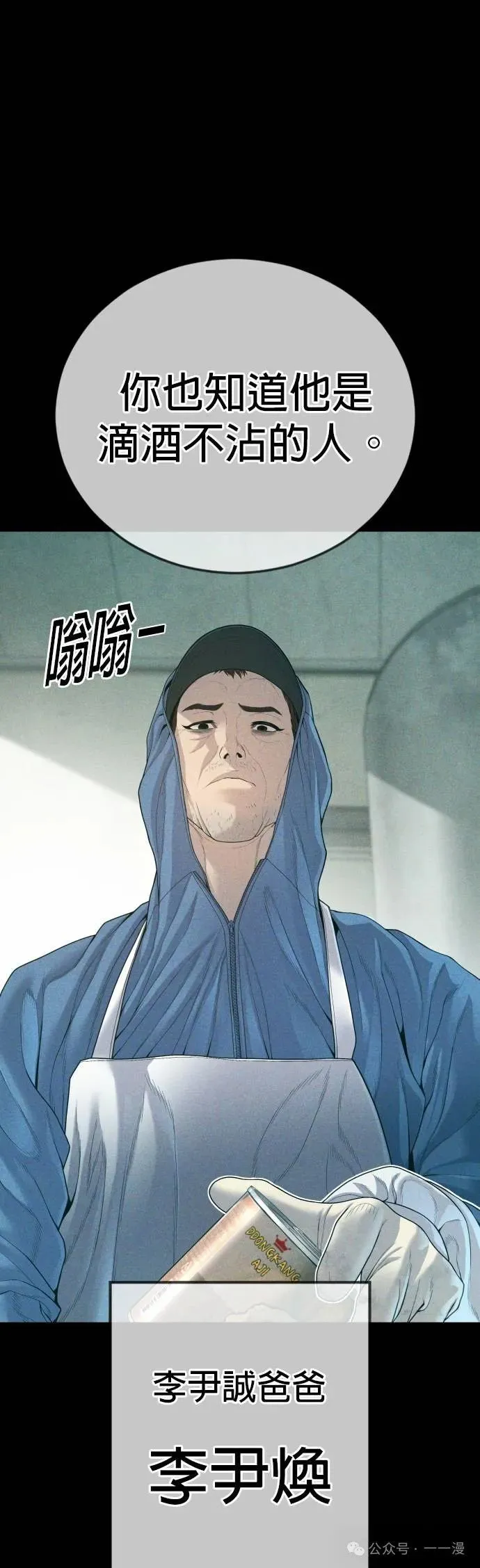第58话 第53页