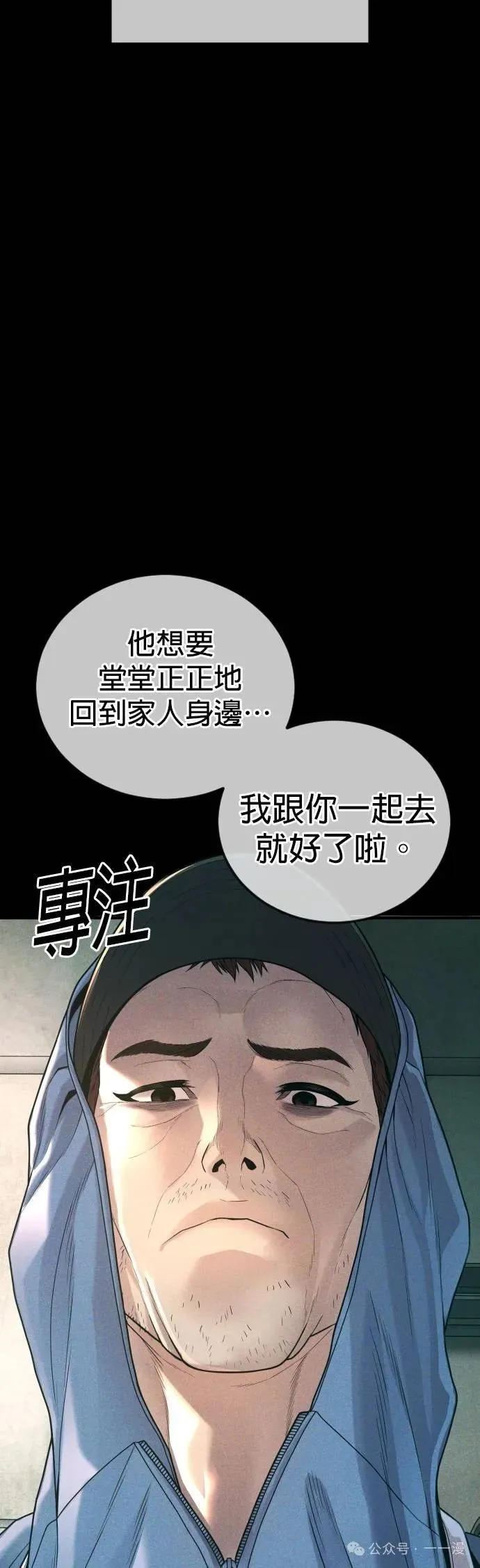 第58话 第54页
