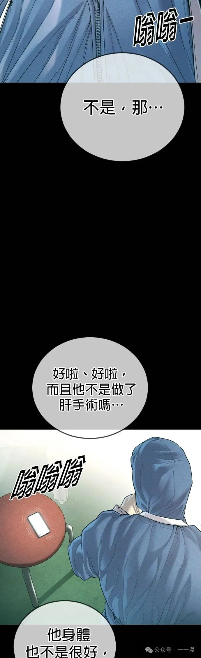 第58话 第55页