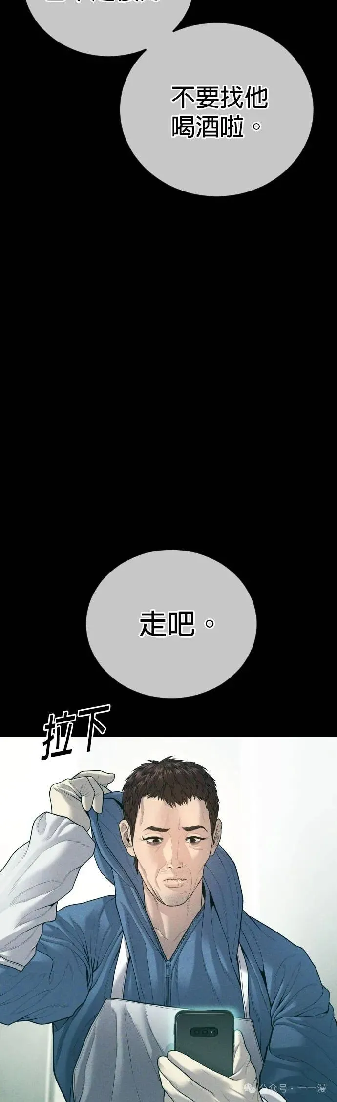 第58话 第56页