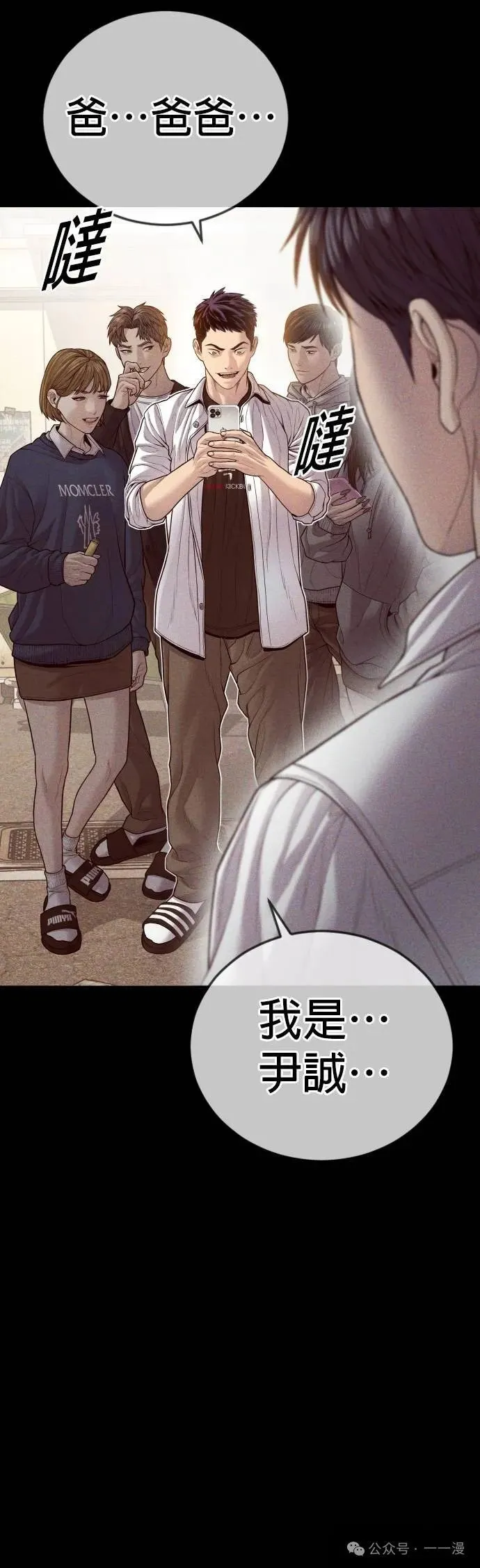 第58话 第58页