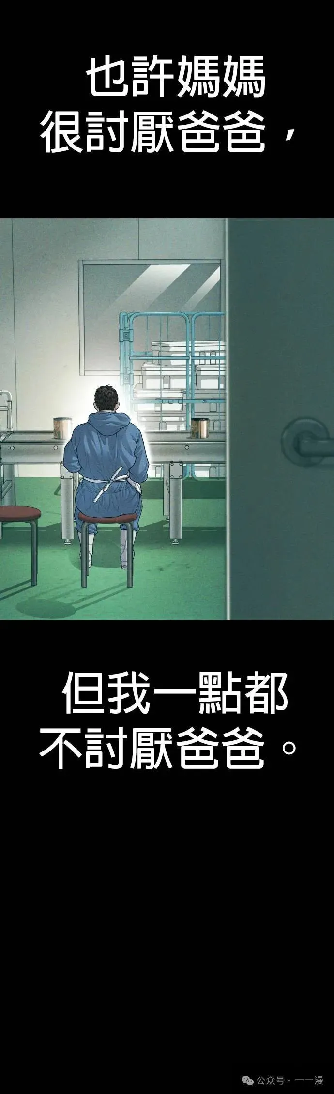 第58话 第60页