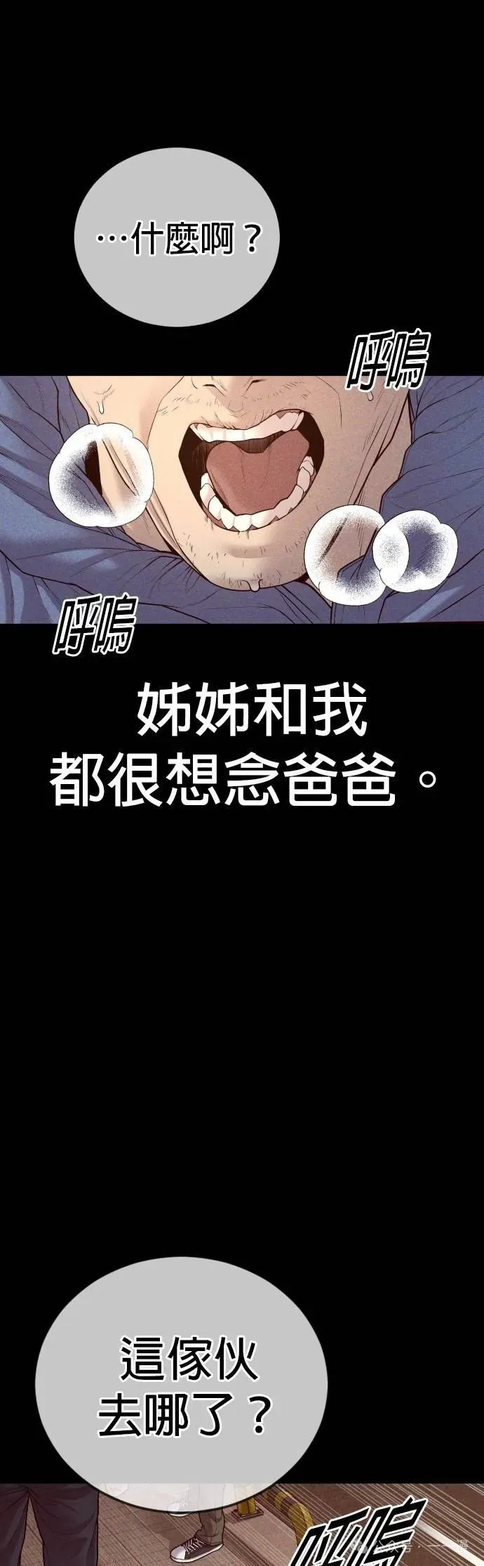 第58话 第63页