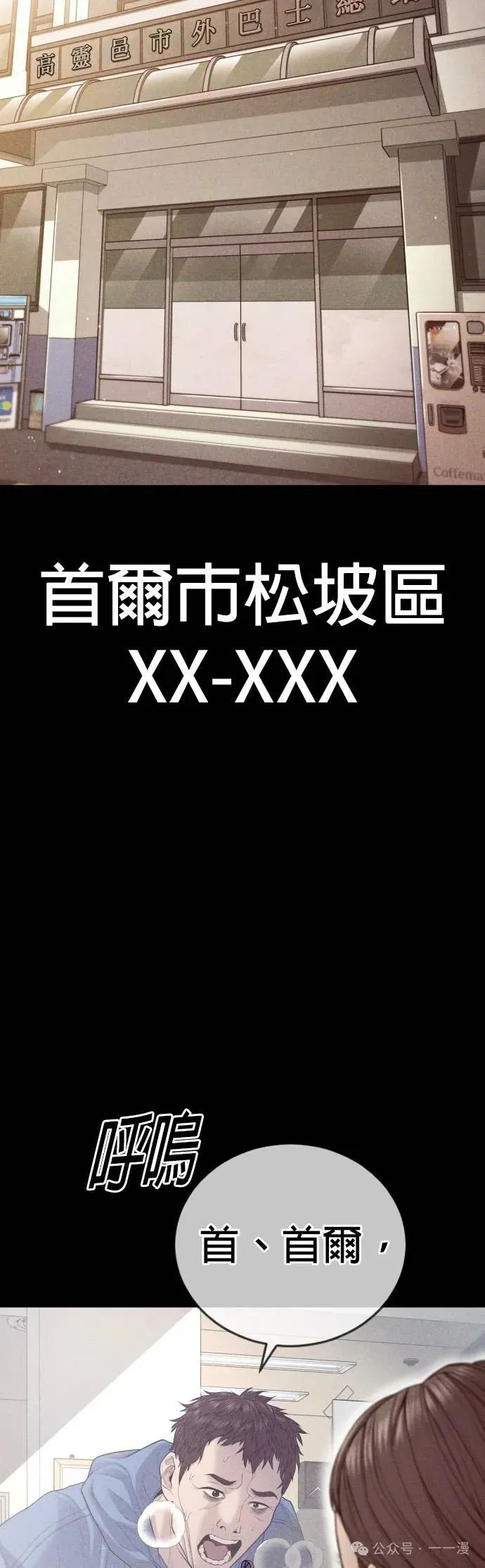 第58话 第66页