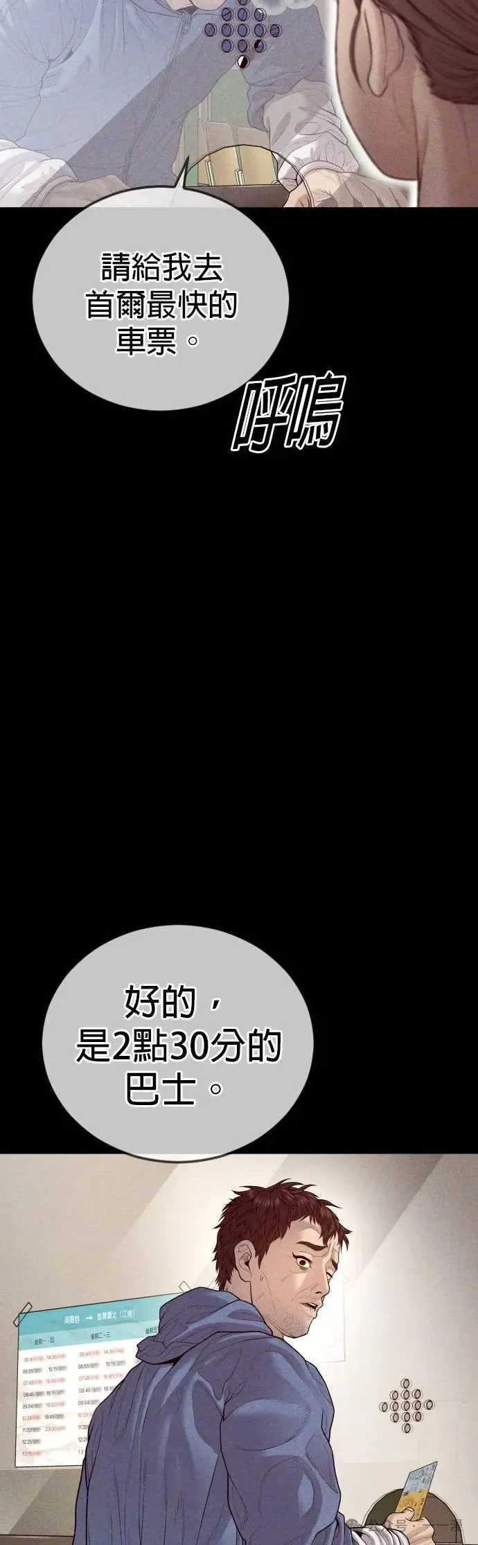 第58话 第67页