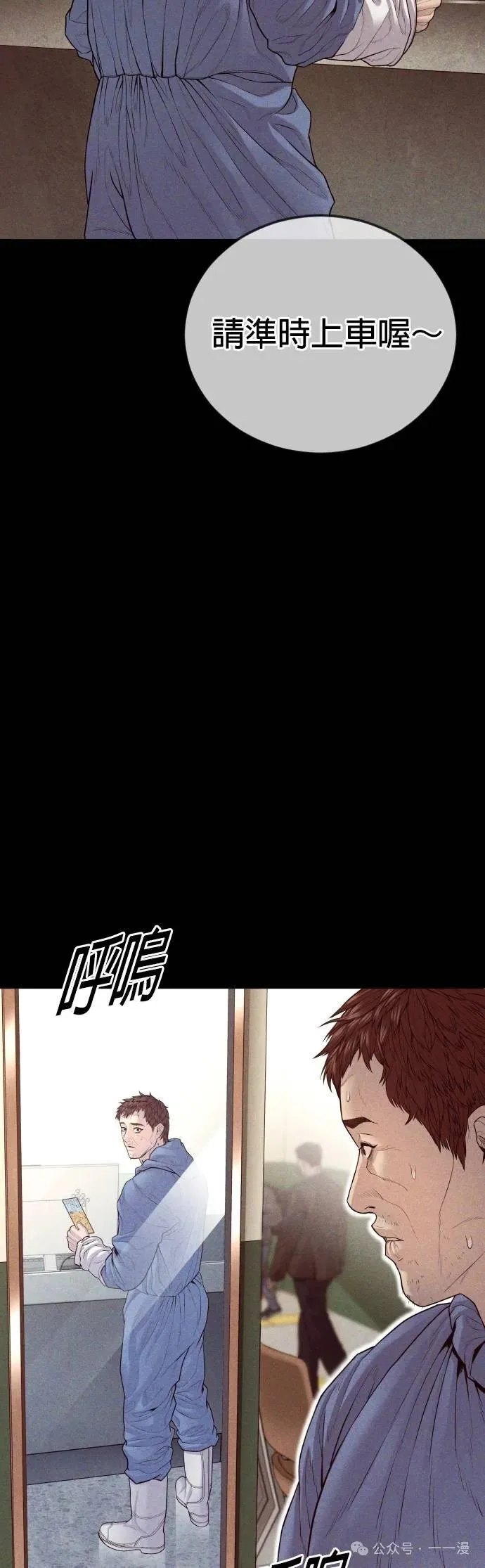 第58话 第68页