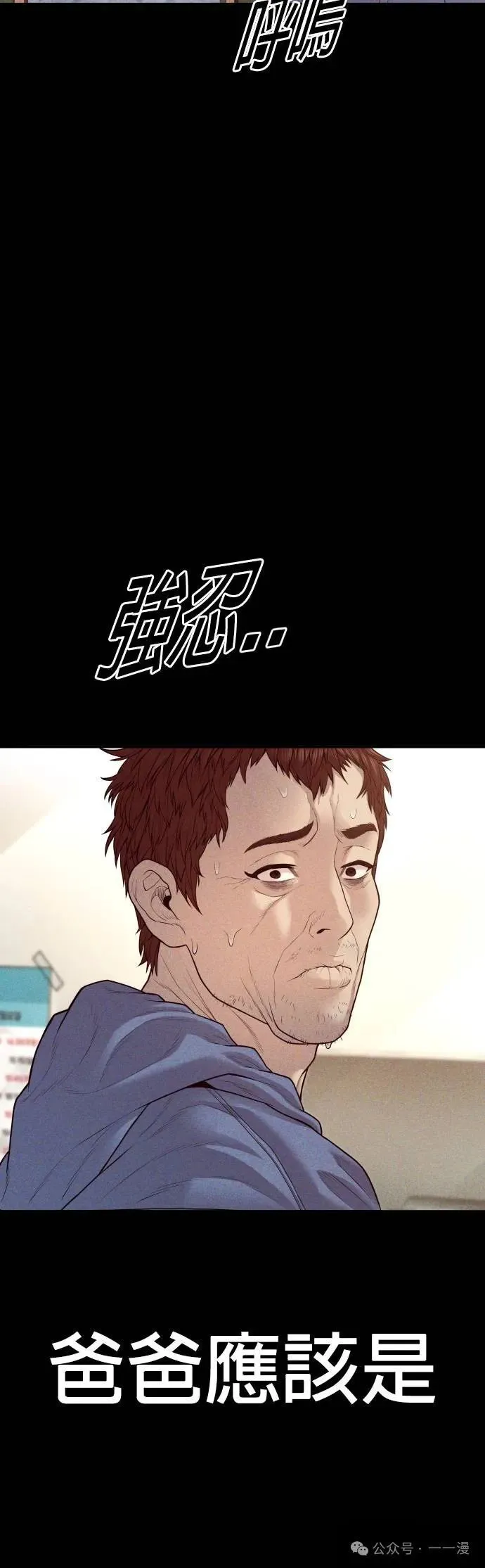 第58话 第69页