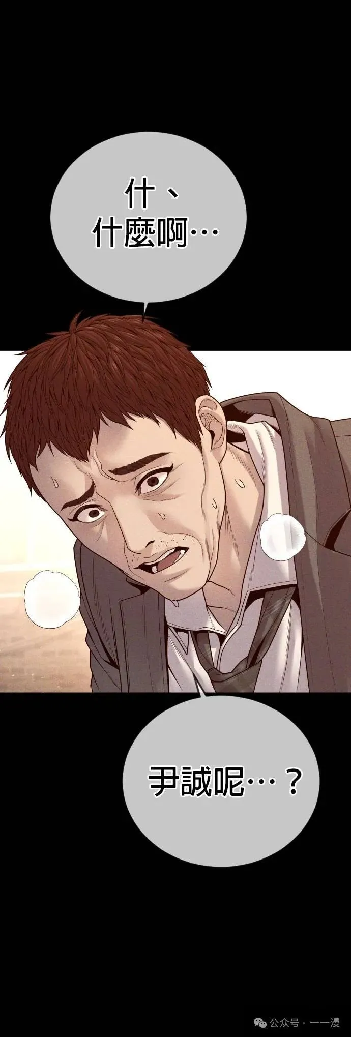 第58话 第72页