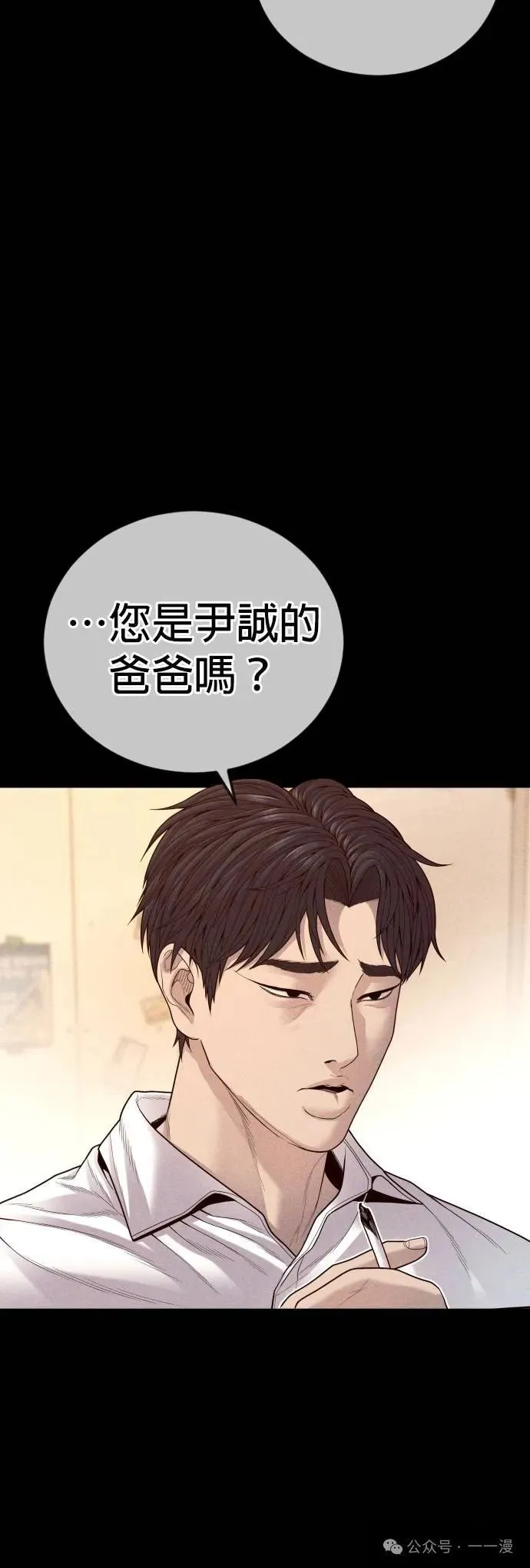 第58话 第74页