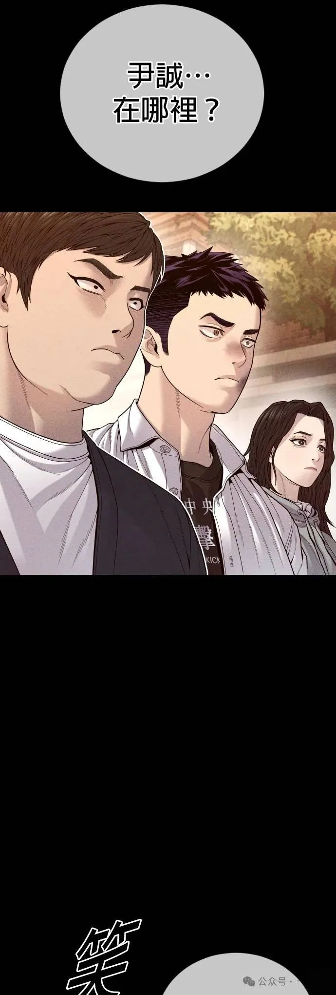 第58话 第76页