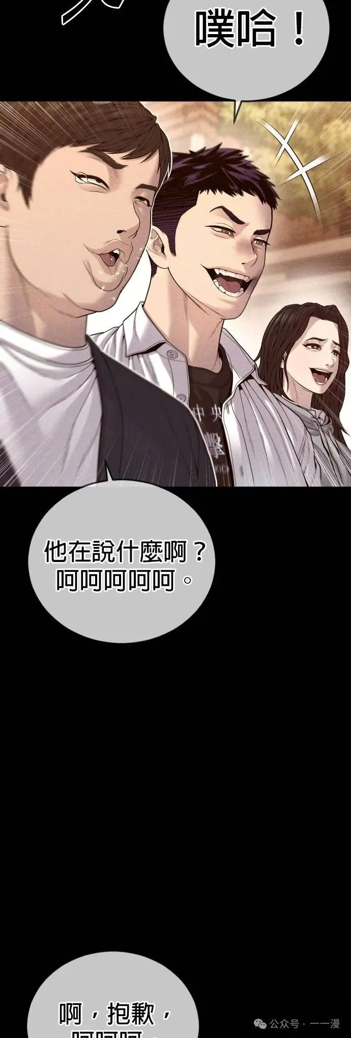 第58话 第77页