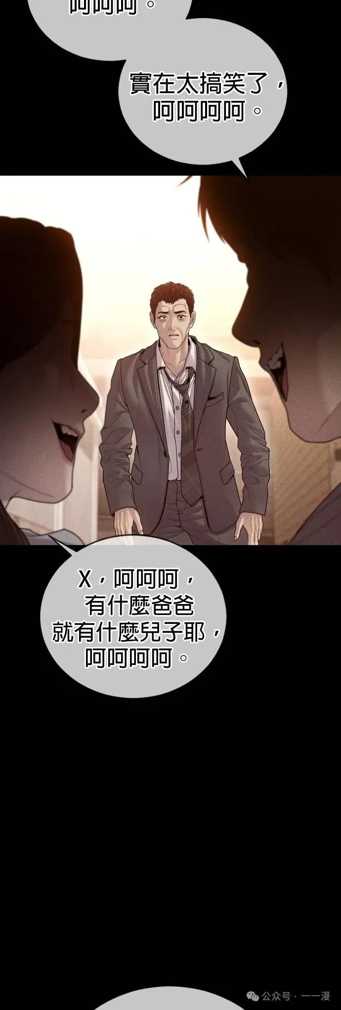 第58话 第78页