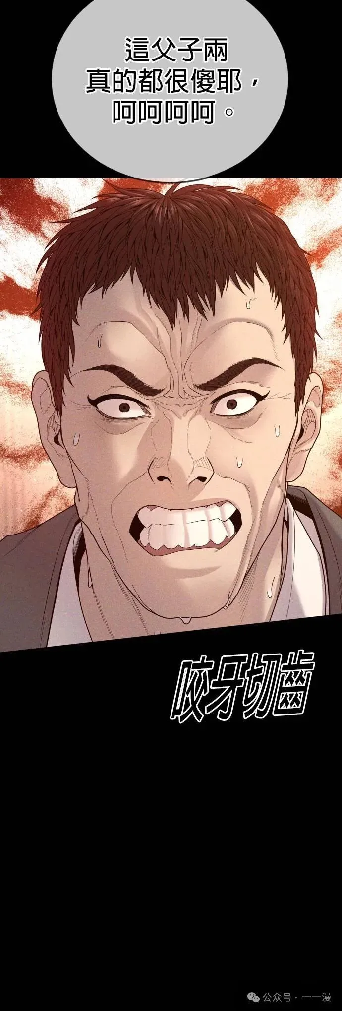 第58话 第79页