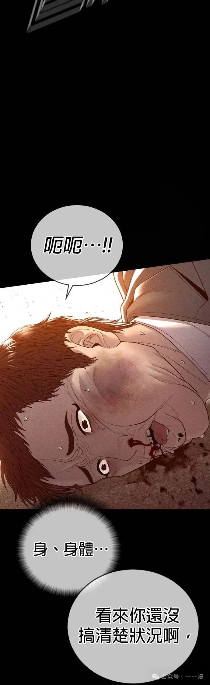 第58话 第83页