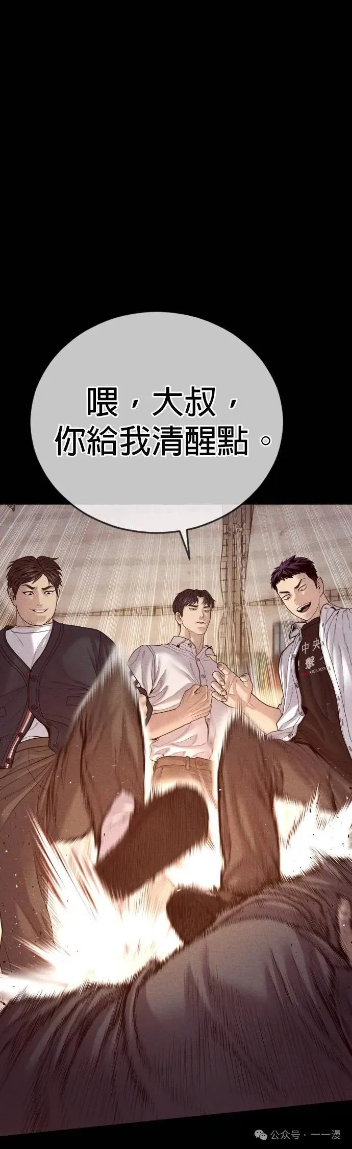 第58话 第84页