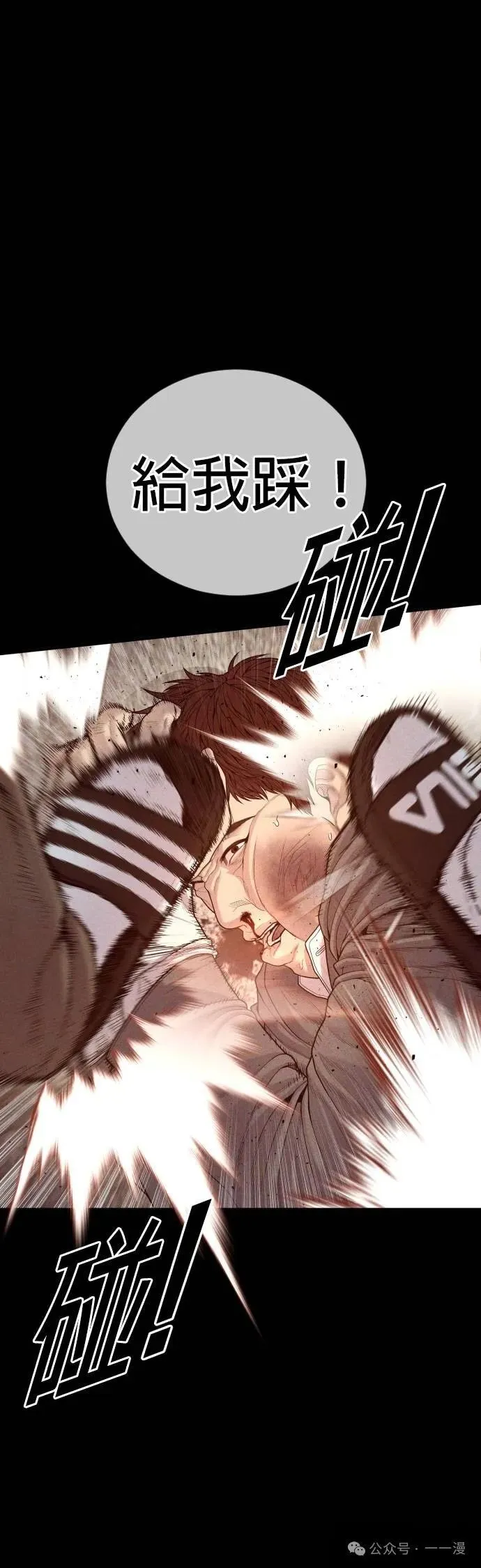 第58话 第85页