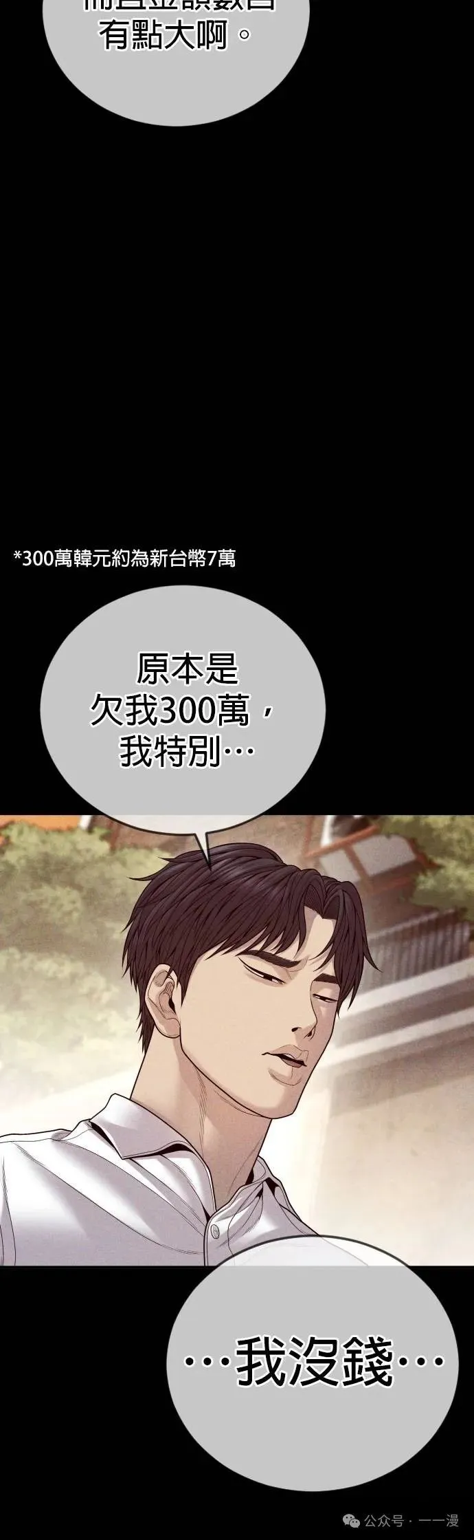 第58话 第87页