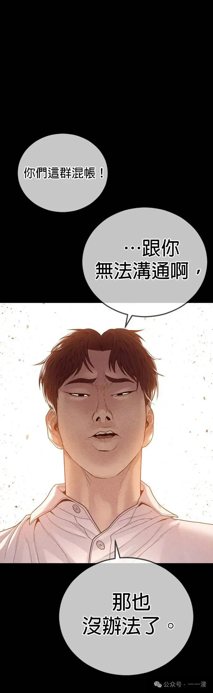 第58话 第90页