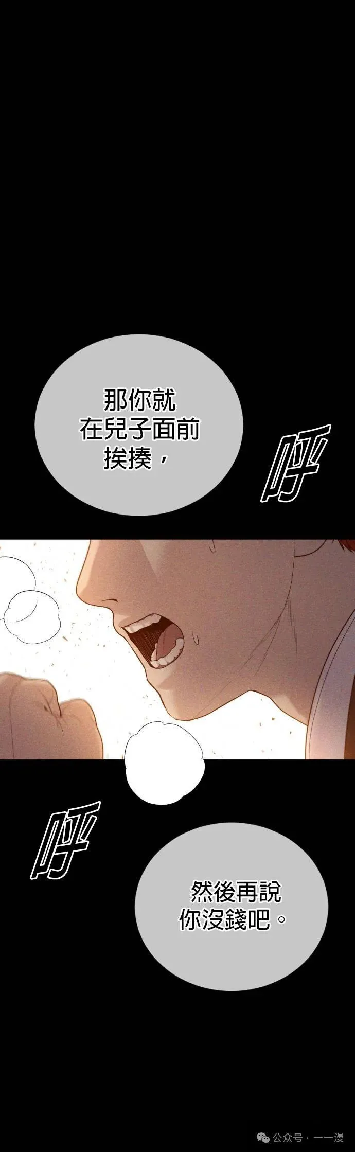 第58话 第91页