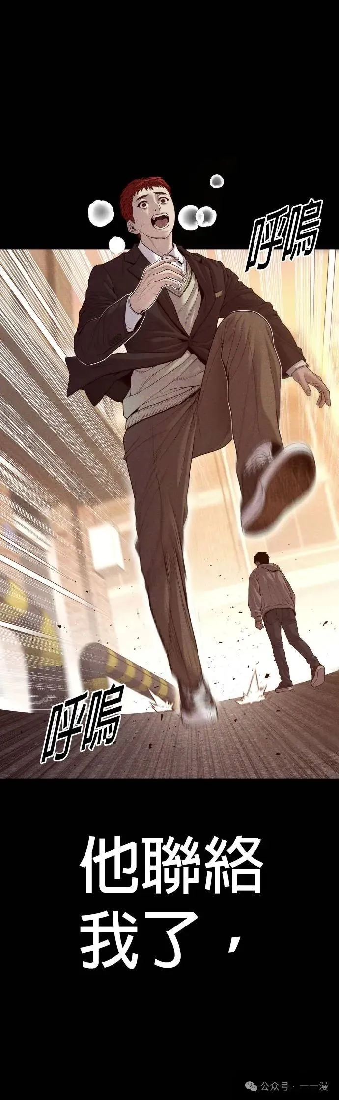 第58话 第92页