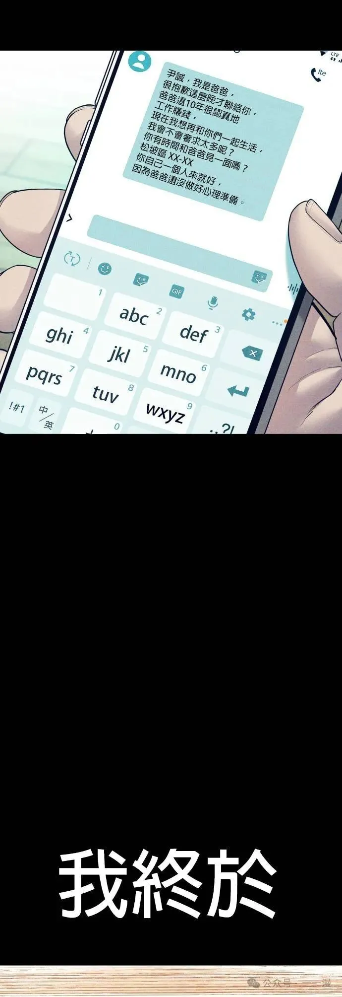 第58话 第94页