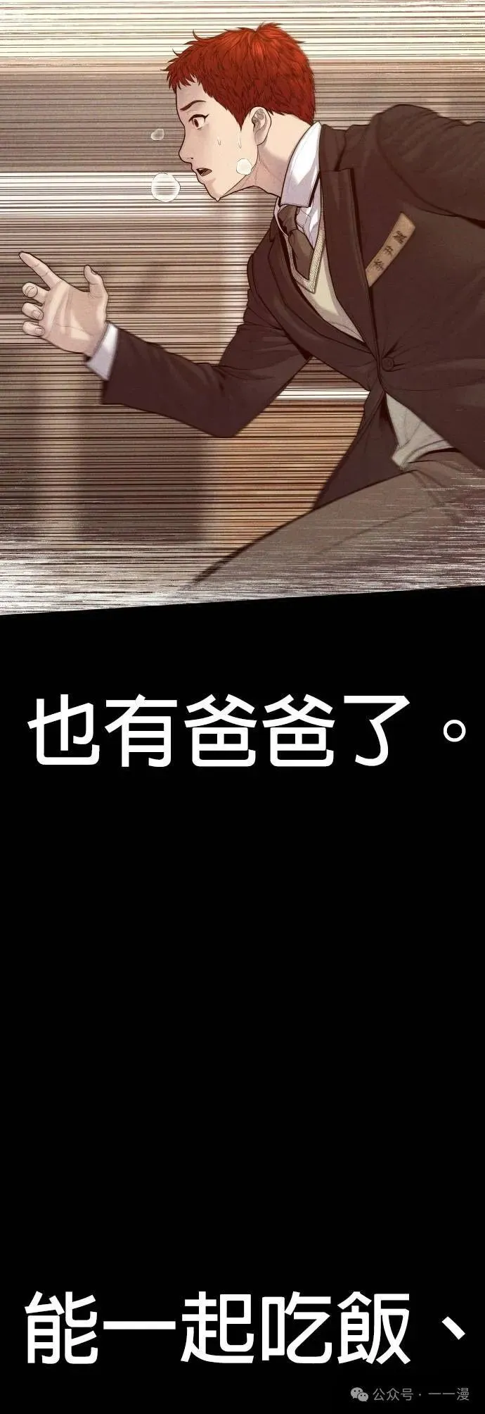 第58话 第95页