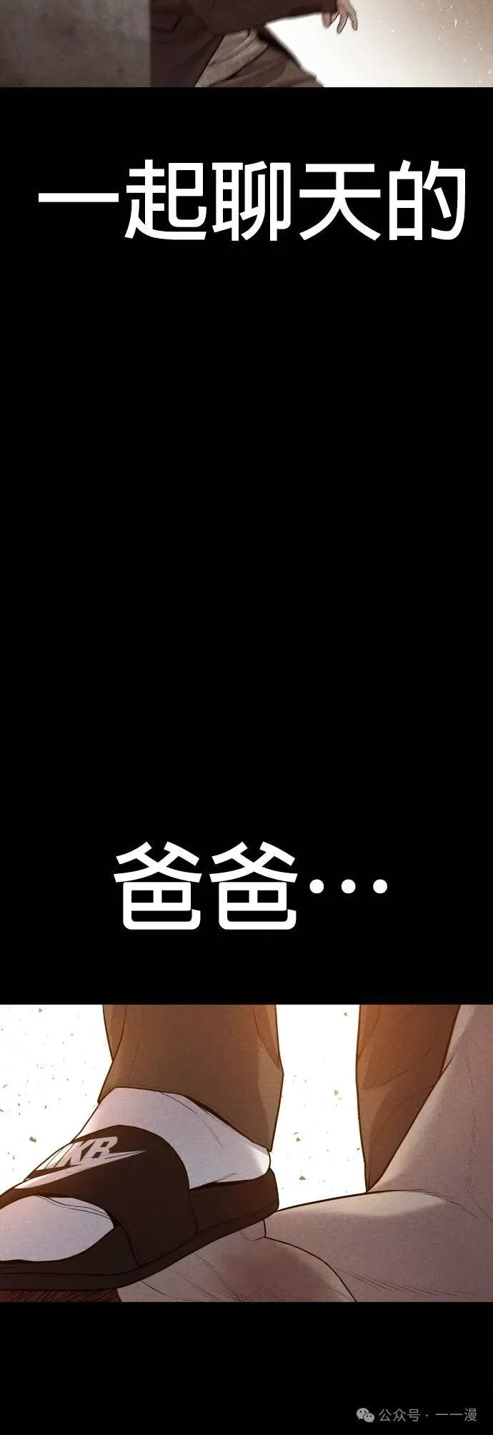 第58话 第97页