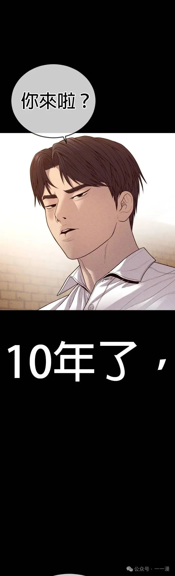 第58话 第99页