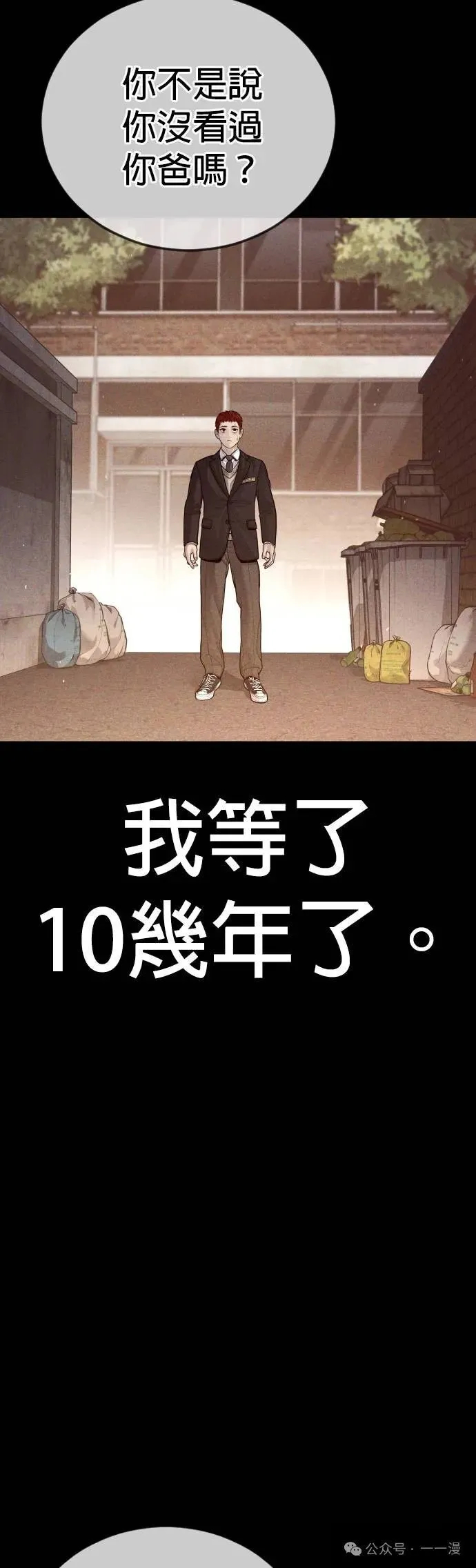 第58话 第100页
