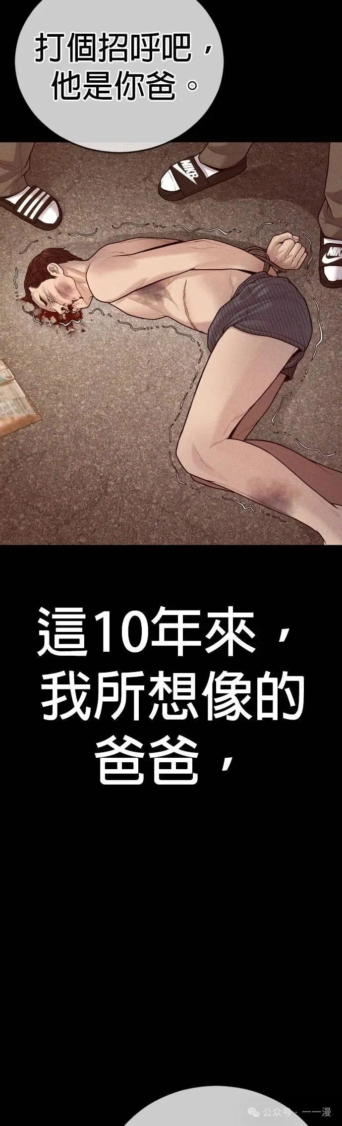 第58话 第101页