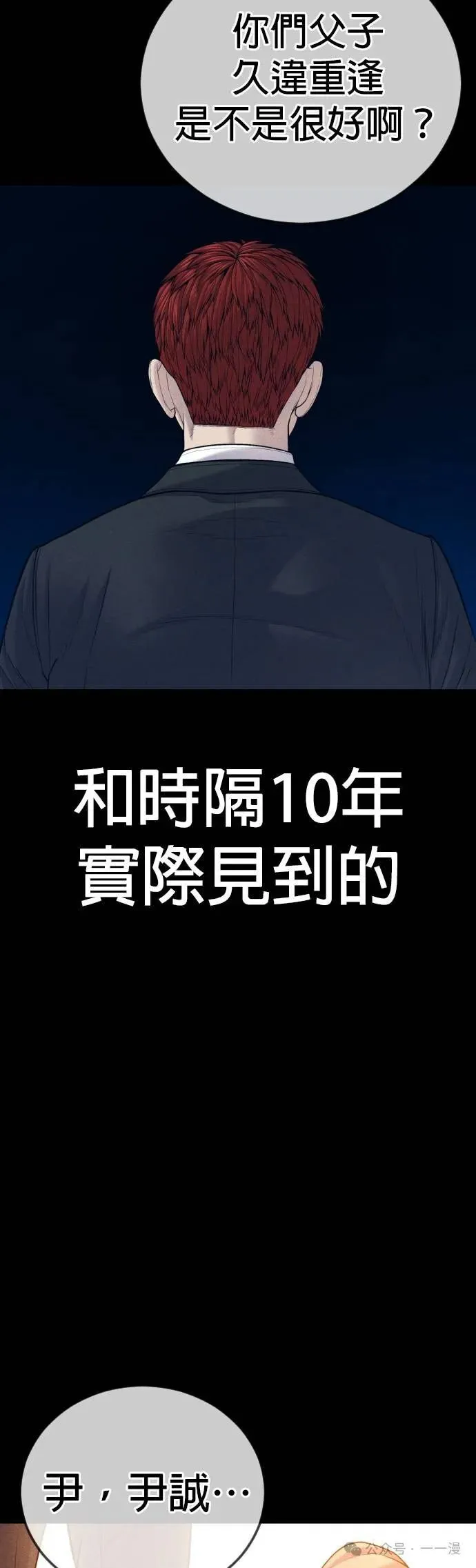 第58话 第102页