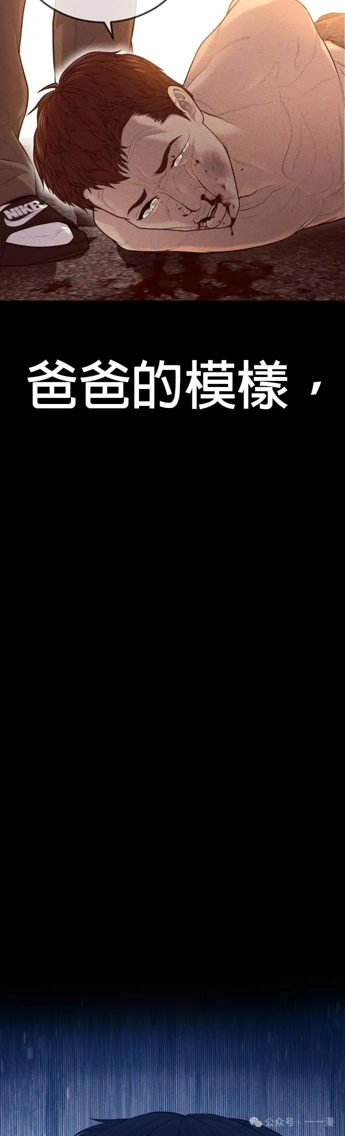 第58话 第103页
