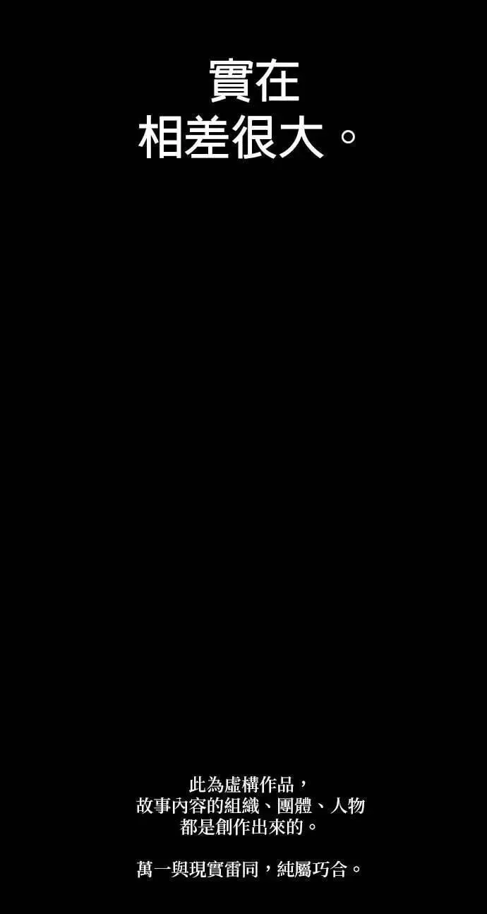 第58话 第105页