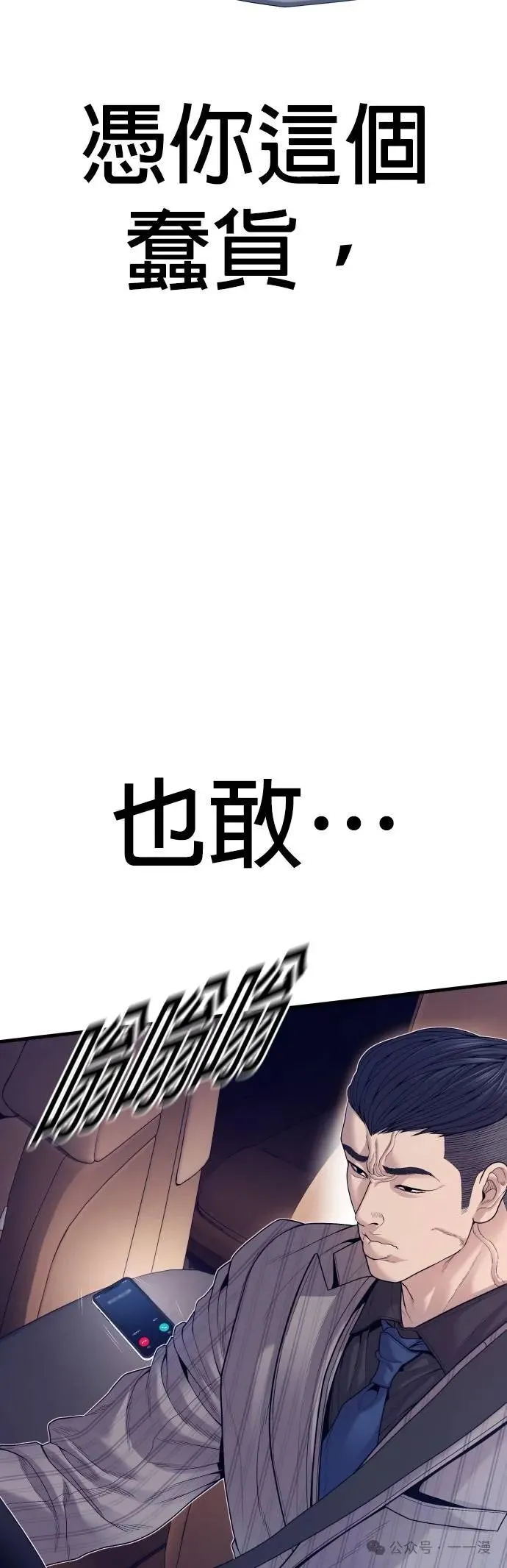 第59话 第3页