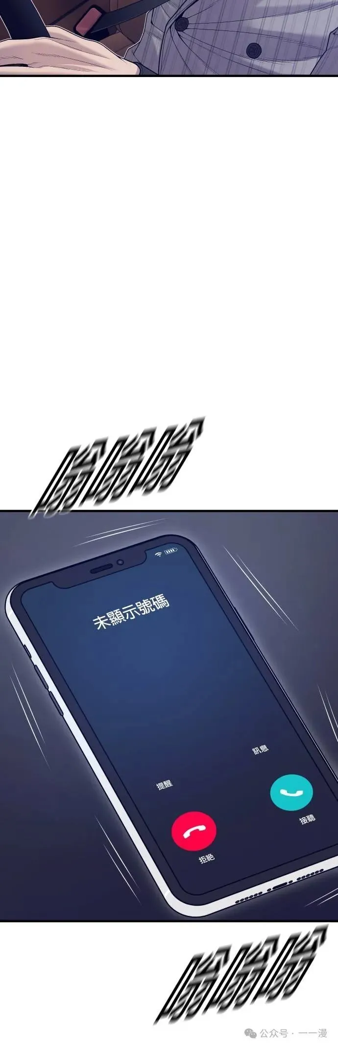 第59话 第4页