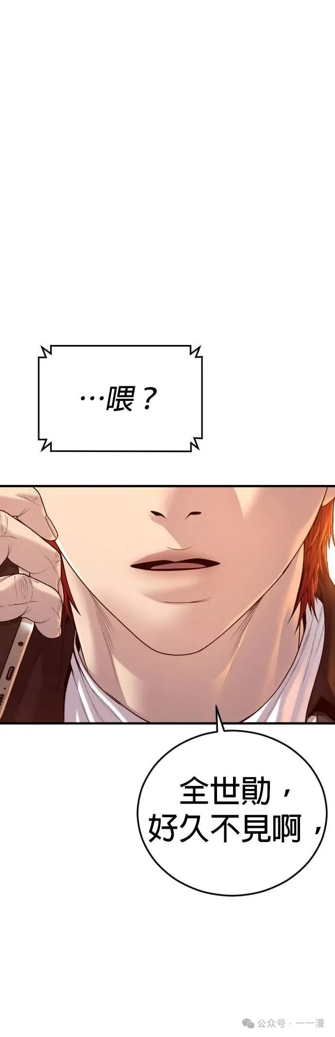 第59话 第5页