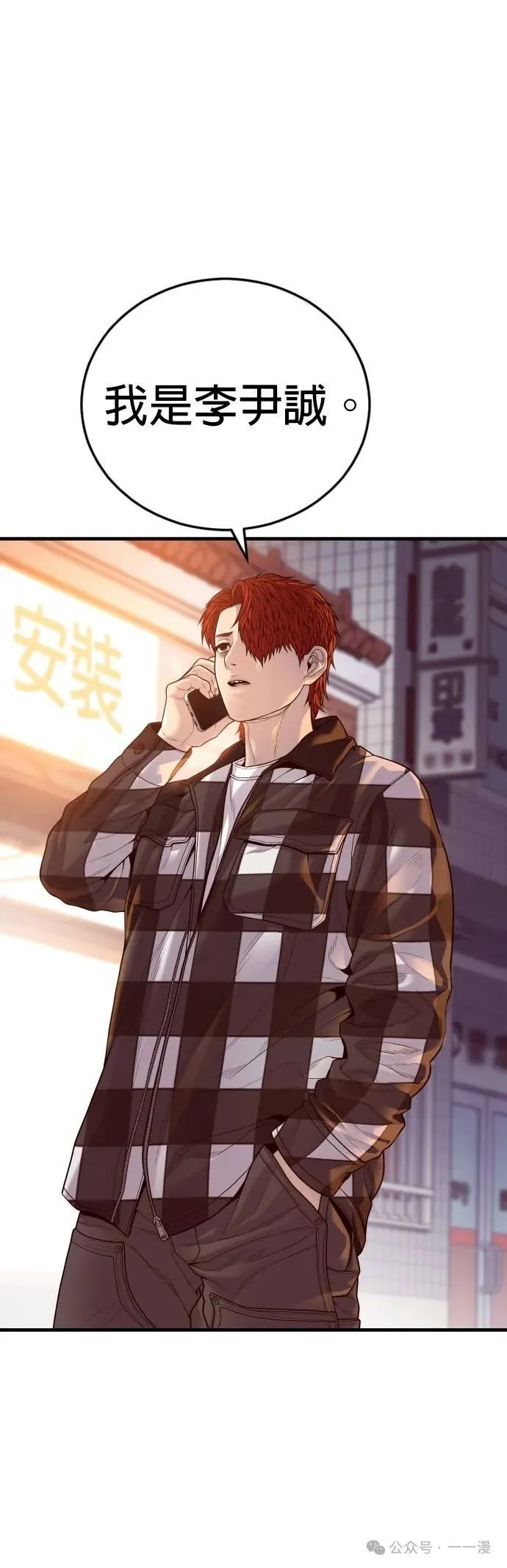 第59话 第6页