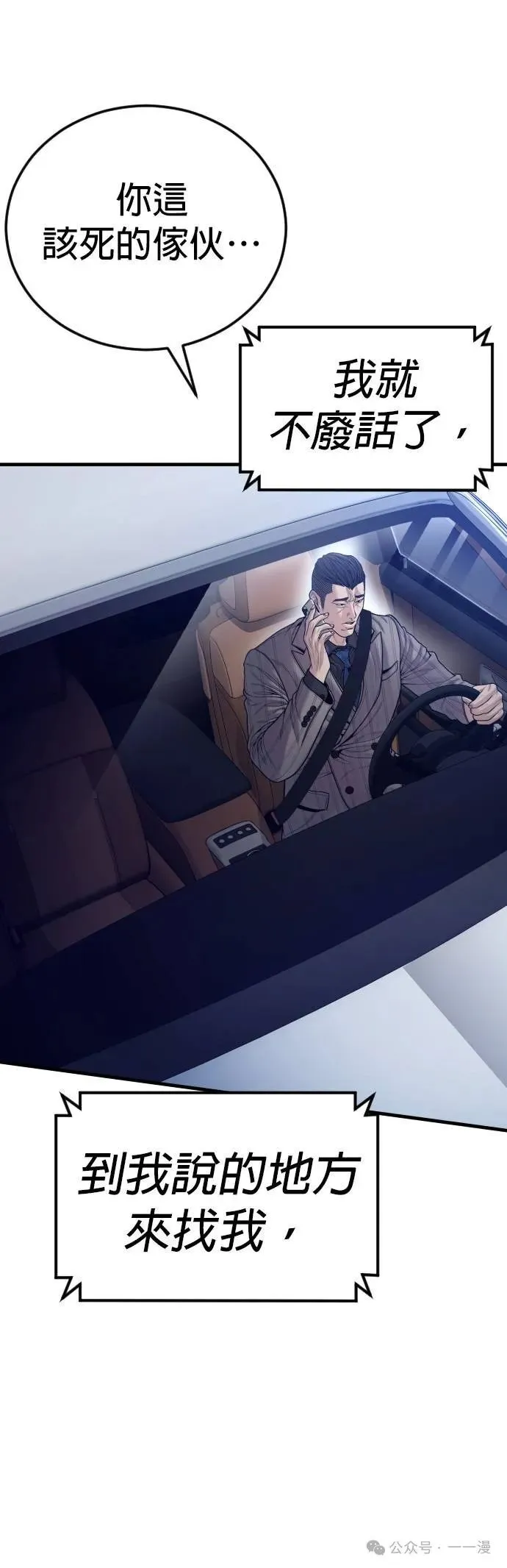 第59话 第7页